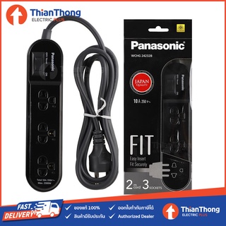 Panasonic ปลั๊กพ่วง 1 สวิตช์ 3 ช่องเสียบ สาย 2 เมตร รุ่น FIT WCHG 24232B สีดำ