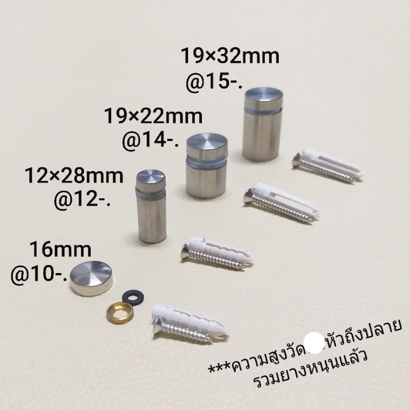 หมุด มี 9 แบบ (1แบบ ต่อ 1ตัว)  หมุดสำหรับใส่กรอบยึดผนัง น๊อตหัวหมวก น๊อตหมุดลอย สำหรับยึดแผ่นป้ายประกาศ หมุดยึดกระจก