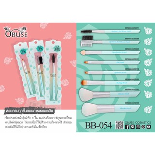 🌟 แปรงตกแต่งหน้า โอบิวซ์ OBUSE MAKE UP BRUSH BB-054