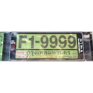 กรอบป้ายทะเบียน กันน้ำ ขนาด สั้น -ยาว ลาย DEVIL F1-9999