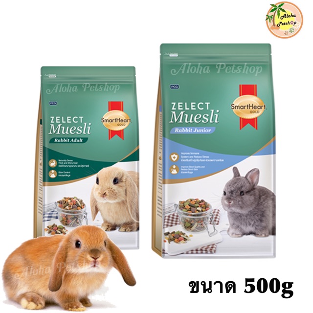 Smart Heart Zelect Muesli อาหารกระต่าย สมาร์ทฮาร์ท ซีเลกต์ มูสลี่ ขนาด 500g