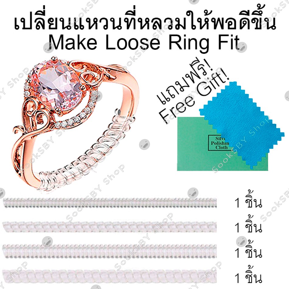 ที่ปรับขนาดแหวนแก้แหวนหลวม - แบบใสมองไม่เห็น - ซิลิโคนนุ่มปรับขนาด 4ชิ้น 2mm/3mm/5mmกลม/5mmแบน