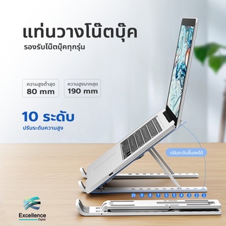 ขาตั้งแล๊ปท๊อปพกพา ที่วางโน๊ตบุ๊คพับได้ แท่นวางแล๊ปท๊อป Ergo Robust ABS Notebook Stand สี Space รุ่นABS-พลาสติก