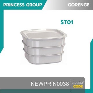 ภาชนะสำหรับใส่อาหารเข้าไมโครเวฟ Gorenje รุ่น ST01