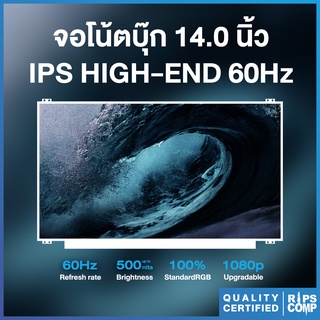 จอโน้ตบุ๊ค 14 นิ้ว IPS HIGH-END 60Hz (100% sRGB) LED Slim 30 pin