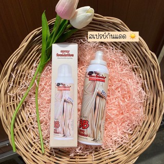 สเปย์รองพื้น Kiss Beauty สำหรับผิวขา BB พร้อมกันแดดSPF50++UVA/UVBสำหรับฉีดปรับผิวให้ขาวใส200ml.