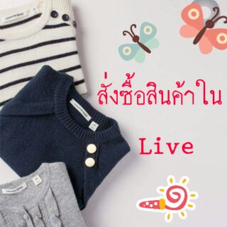 สั่งสินค้าใน Live กดที่นี่