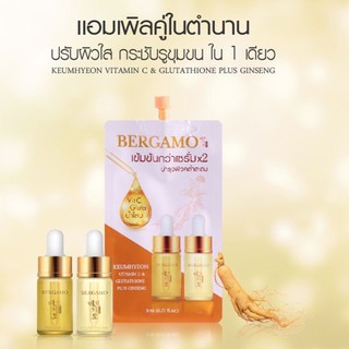 Bergamo Keumhyeon Vitamin C &amp; Glutathione Plus Ginseng เบอร์กาโม่ กึมฮยอน วิตามินซี กลูต้าโสม.