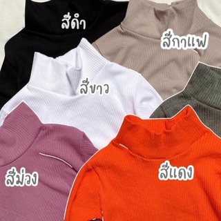 เสื้อยืดเด็ก คอเต่าผ้าร่อง