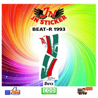 สติกเกอร์ BEAT-R บีท-อาร์ 1993