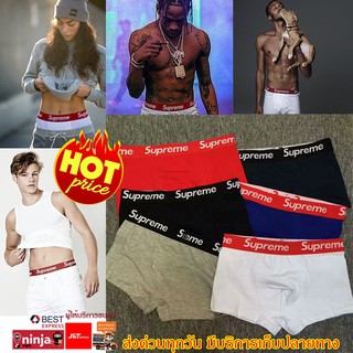 กางเกงบ๊อกเซอร์ Supreme boxer กางเกงในชาย ส่งด่วนทุกวัน สต็อกพร้อมส่ง มีบริการเก็บปลายทาง