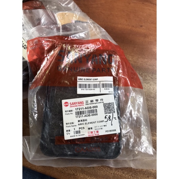 SYM JET14-125i SR150 SYM กรองอากาศ 17211-ADB-000