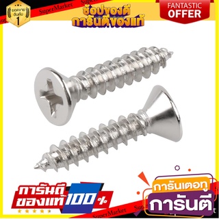 สกรูเกลียวปล่อย TF 7X3/4 นิ้ว 25 ตัว สกรู, น๊อตและแหวน SELF-TAPPING SCREW TF FITT 7X3/4" 25EA