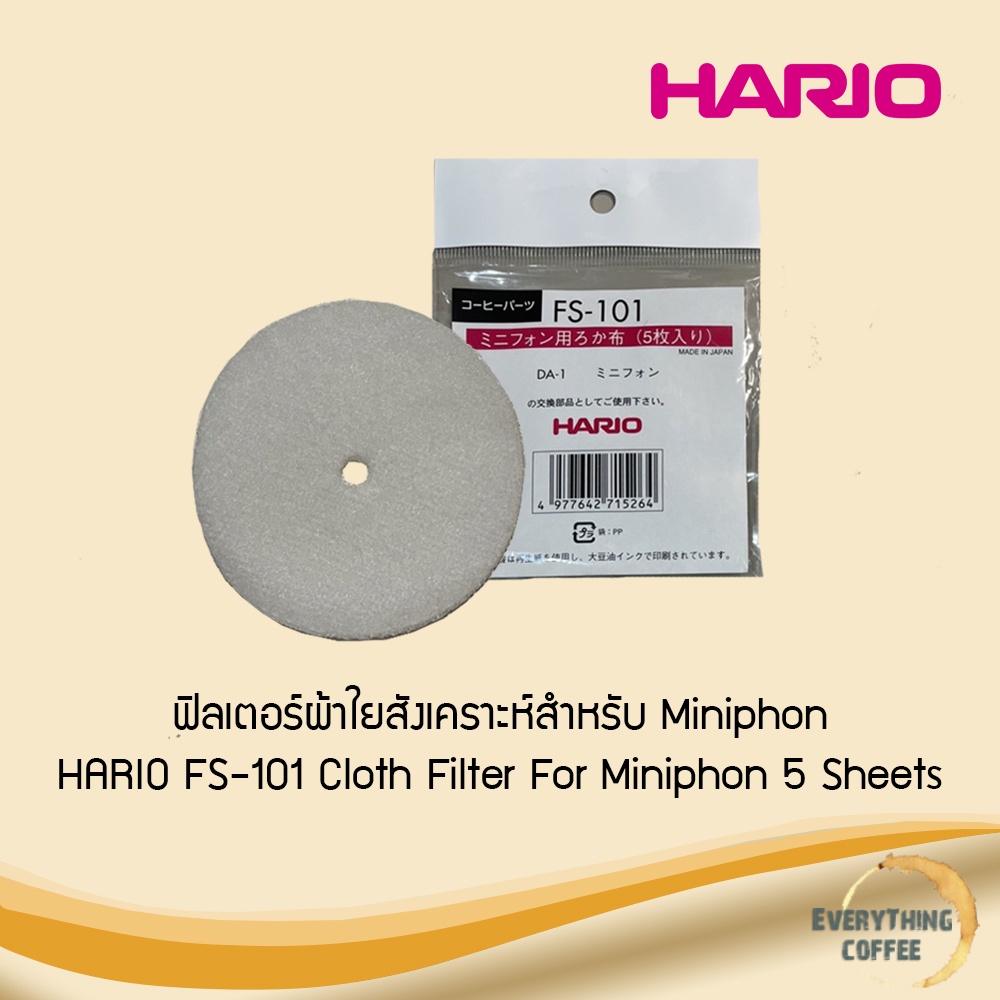 HARIO Cloth Filter for Coffee Syphon DA-1 FS-101 ฟิลเตอร์ผ้าใยสังเคราะห์สำหรับ Miniphon