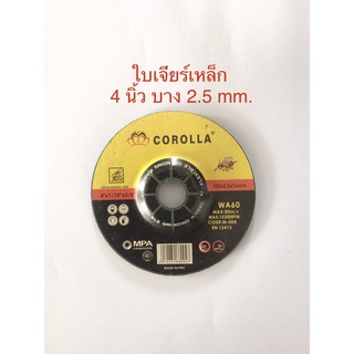 ใบเจียร์เหล็ก สแตนเลส 4 นิ้ว บาง 2.5 mm ยี่ห้อ corolla