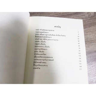 หนังสือหมากรุกสากลก้าวแรกสู่หมากรุกสากล 1 (ผู้เขียน Chorkim)