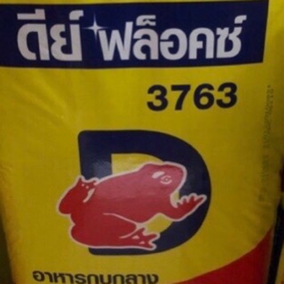 อาหารกบกลางดีย์ฟล็อคซ์3763 20กิโลกรัม