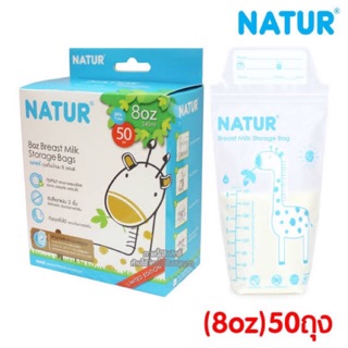 Natur ถุงเก็บน้ำนม 8 oz.แพ็ค 50 ชิ้น