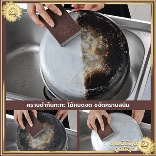 ฟองน้ำทำความสะอาด ใช้แค่น้ำเช็ดทำความสะอาด วัสดุพิเศษปลอดภัย ไร้สารเคมีตกค้าง ขจัดคราบหนัก คราบฝัง