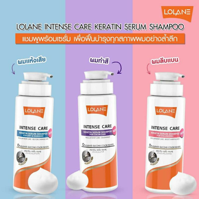 Lolane INTENSE CARE KERATIN SERUM SHAMPOO โลแลนเคราติน แชมพู 400 มล.