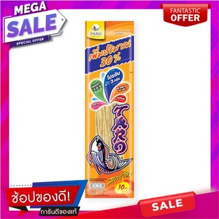 ทาโร่ ปลาสวรรค์ รสบาบีคิว 13.6 กรัม X 6 ซอง Taro Fish Snack BBQ Flavored 13.6 g x 6 Bags