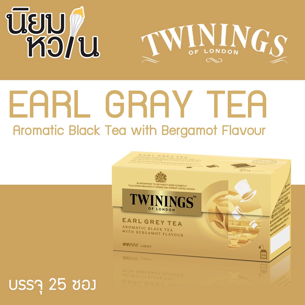 TWININGS Earl Grey Tea