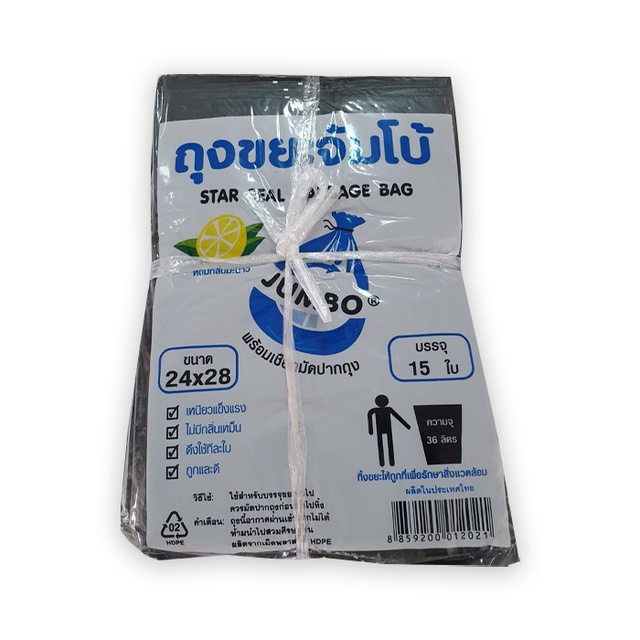 ถุงดำใส่ขยะขนาด 24x28