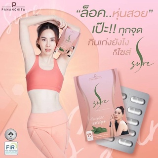 S Sure เอส ชัวร์ by นุ้ย สุจิรา 15แคปซูล