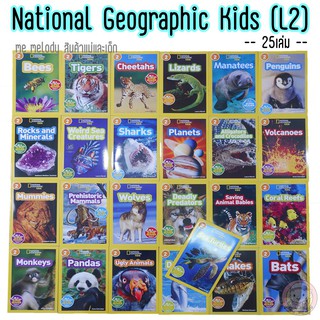 หนังสือภาษาอังกฤษ สำหรับเด็ก National Geographic Kid (L2) ชุด25เล่ม