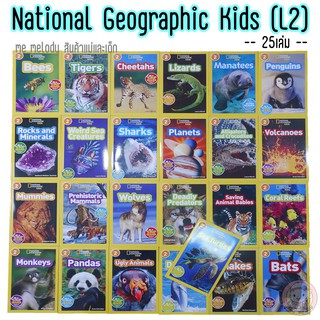 หนังสือภาษาอังกฤษ สำหรับเด็ก National Geographic Kid (L2) ชุด25เล่ม