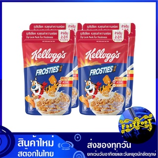 ฟรอสตีส์ ซีเรียลแผ่นข้าวโพดอบกรอบเคลือบน้ำตาล 70 กรัม (4ถุง) เคลล็อกส์ Kellogg Cereal Frosties ซีเรียล ซีเรียว ขนม อาหาร