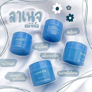 Laneige Water Sleeping Mask 15ml. ลาเนจสลีปปิ้งมาส์ก