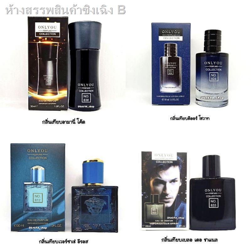 ☌♚น้ำหอมขวดจิ๋วผู้ชาย แบรนด์ Only Youการดูแลผู้ชาย