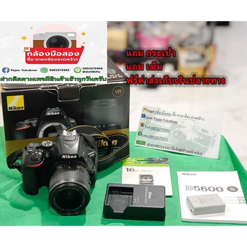 กล้อง 🔥 Nikon D5600 🔥 แถมเม็ม