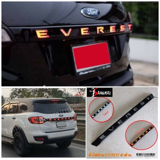 FORD EVEREST คิ้วไฟท้าย 2Step ไฟหรี่ ไฟเบรคในตัว