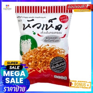 Huahed Enoki Mushroom Spicy Flavour 27g หัวเฮด เห็ดเข็มทอง รสเผ็ด 27g