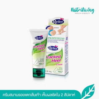 Refer Whitening Cracked Heel Cream 50 g ครีมสมานรอยแตกของส้นเท้า