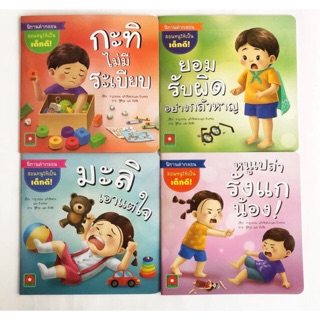 ชุดนิทานคำกลอนมะลิและกะทิ 5 เล่ม คละเล่ม