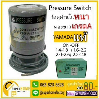 PRESSURE SWITCH เพรชเชอร์สวิทช์ Hitachi Mitsubishi เพรชเชอร์สวิทต์ Pressure Switch สวิทช์ออโต้ ปั๊มน้ำอะไหล่ปั๊มน้ำ