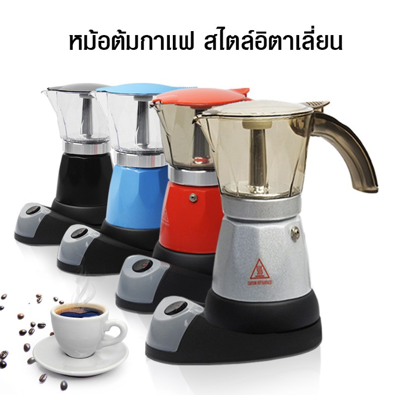 Moka pot มอคค่าพอทไฟฟ้า ขนาด 6 ถ้วย 300ml.