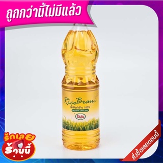 โอลีน น้ำมันรำข้าว 1 ลิตร Oleen Rice Bran Oil 1 Litre