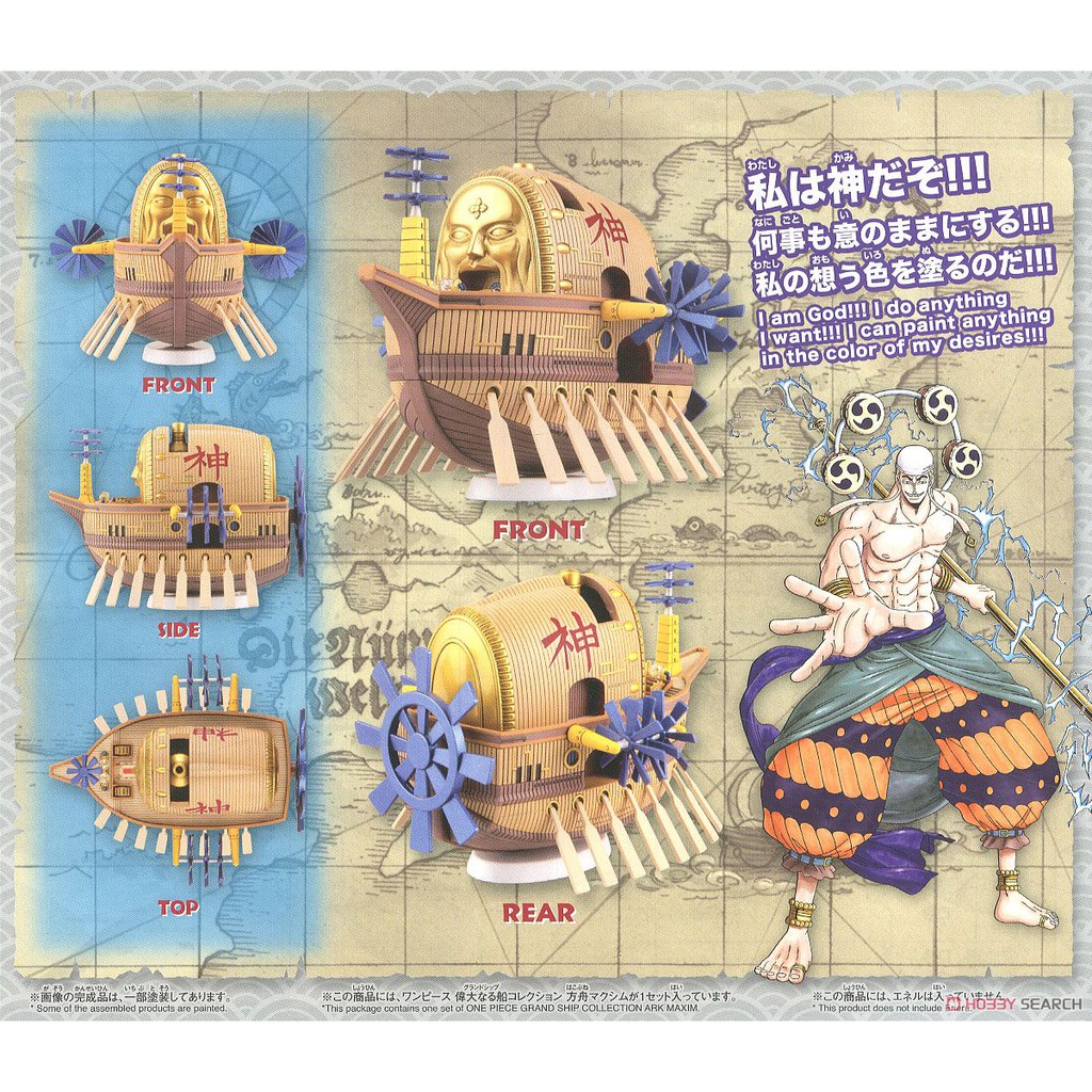 One Piece Grand Ship Collection Ark Maxim พร อมส ง Shopee Thailand