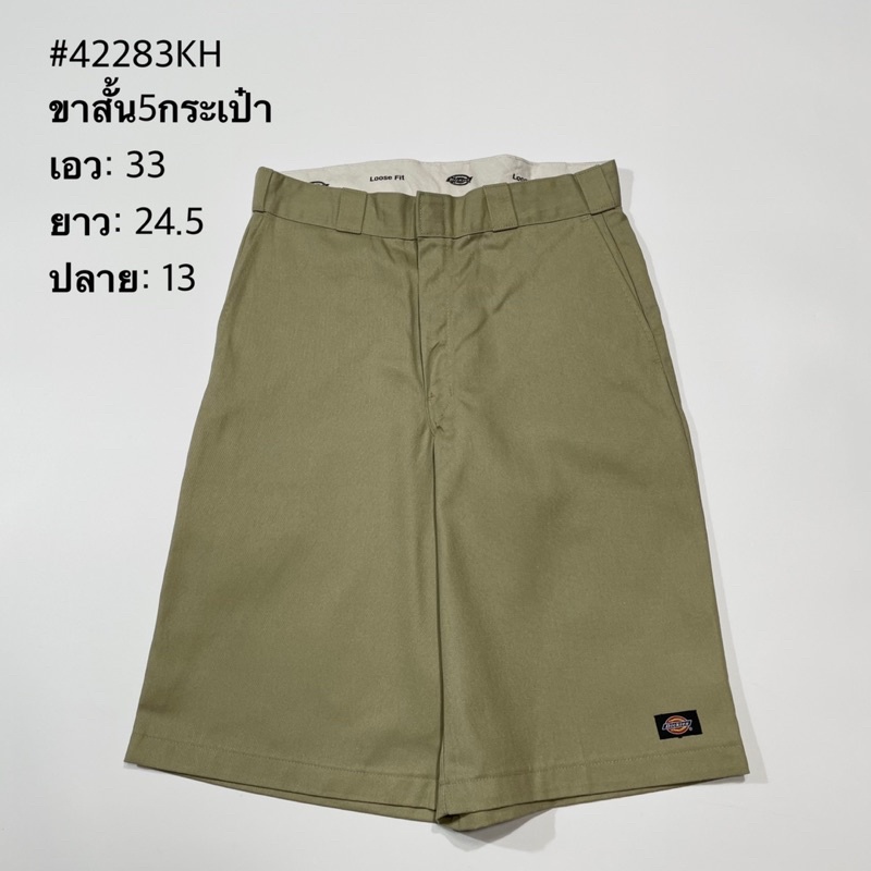 Dickies Loose Fit Short 42283KH ขาสั้น5กระเป๋า สีกากี