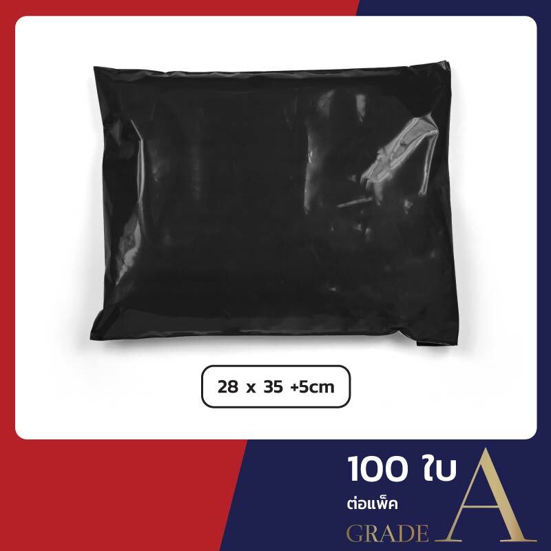 ซองไปรษณีย์พลาสติก ผิวเรียบแมท หนา (สีดำ)