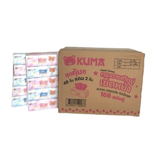 (ยกลัง)กระดาษ คุมะ168แผ่น Kuma(10แพค/1ลัง) สั่งได้ครั้งละ1ลัง