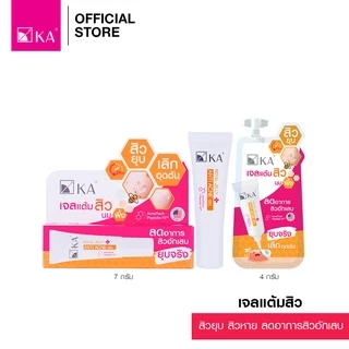 KA ROYAL JELLY ANTI ACNE GEL แบบซอง 4 g./ เคเอ รอยัล เจลลี่ แอคเน่ เจล 4 กรัม เจลแต้มสิว (1 ซอง)