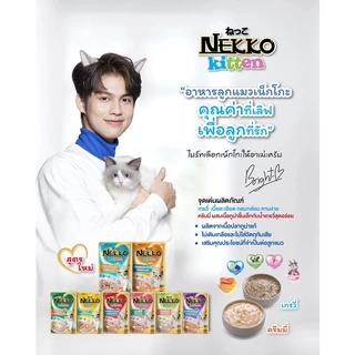 [ลูกแมว][12สูตร] เนคโกะ เนกโกะ Nekko อาหารเปียกแมว เน็กโกะ 70 กรัม สูตร ลูกแมว 1-12 เดือน
