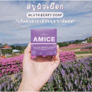 [แท้/พร้อมส่ง] สบู่ผิวเผือก(AMICE)อีเผือก ใบล่า(Baila)