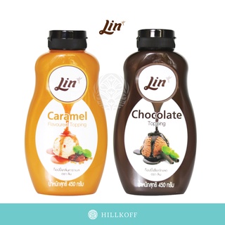 Hillkoff : ลิน ท็อปปิ้ง Lin Topping ขนาด 450 กรัม ท็อปปิ้งตกแต่งของหวาน เครื่องดื่ม