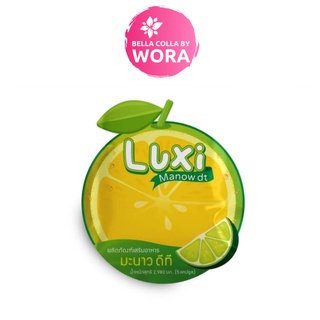 Luxica Brand (ลักษิกา แบรนด์) Manow DT มะนาว ดีที [5 เม็ด/1 ซอง]